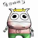 君