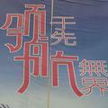 我爱我家1
