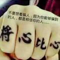 我爱你一生一世宝贝
