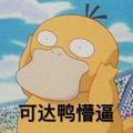 阿败
