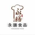 沈阳永膳食品有限公司