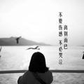 若兮呀