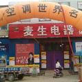 杨书平979