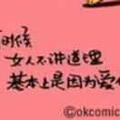 对祢微笑纯属礼貌630