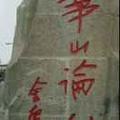 nan波万