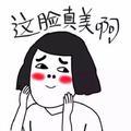 show出你精彩