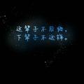 无心胜有心