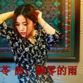 心会跟爱一起走9765