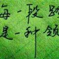 花非花雾非雾