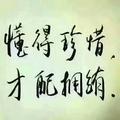 想他
