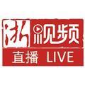 浙视频直播