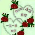 珍惜拥有