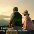 寧靜致遠