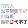 性格决定命运