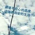 低头、偲惗ㄡㄜ