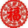 家兴财旺837