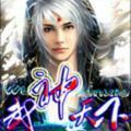 武之神489
