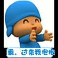 执、子之手