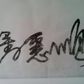 感悟人生