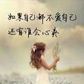 悲欢自饮546
