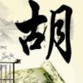 古月传奇