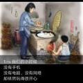 难得糊涂.