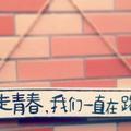 大声say嗨
