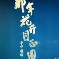 俺叫刘小丫