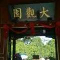 永刚6293