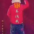 A机动车检测 李杰177 358 41414
