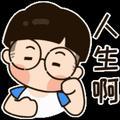 沉默是金