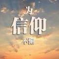 谎友118