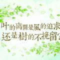 愿得一人心