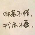 带着你的谎言滚出我的世界