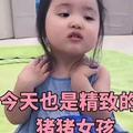 旭旭宝宝哇