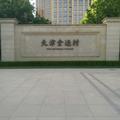 我是肖伦