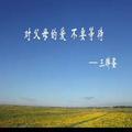 张胜（做花的）