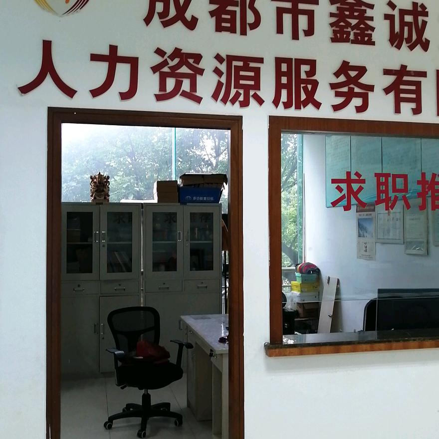 鑫诚意董姐