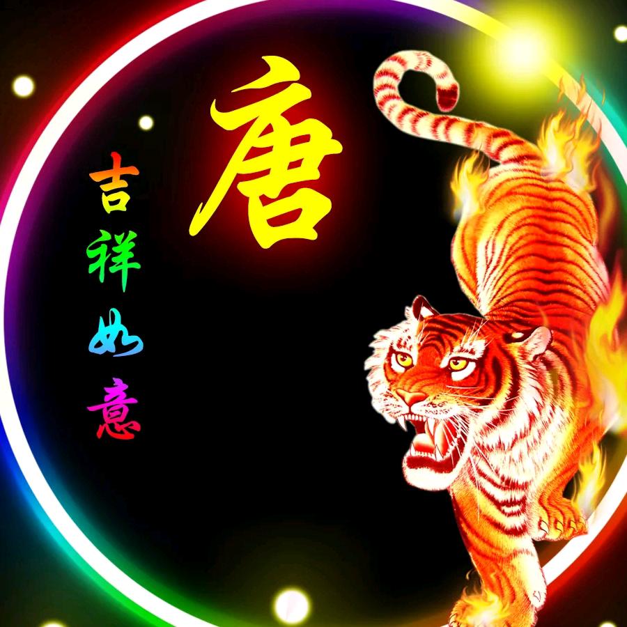春哥