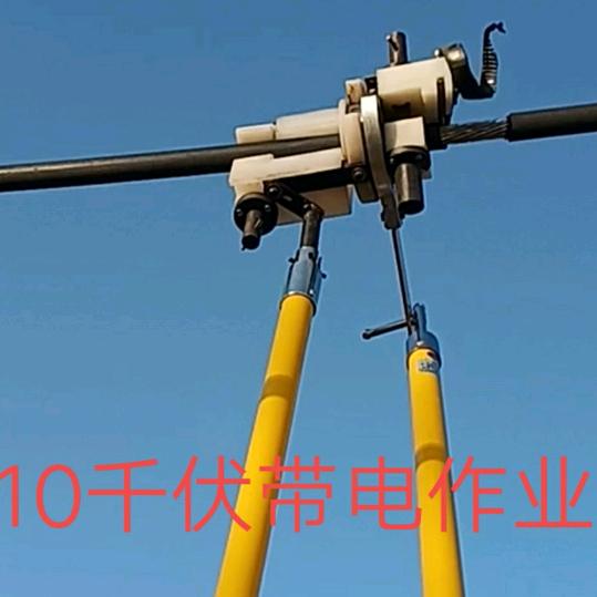 10千伏带电作业明安电力-小白