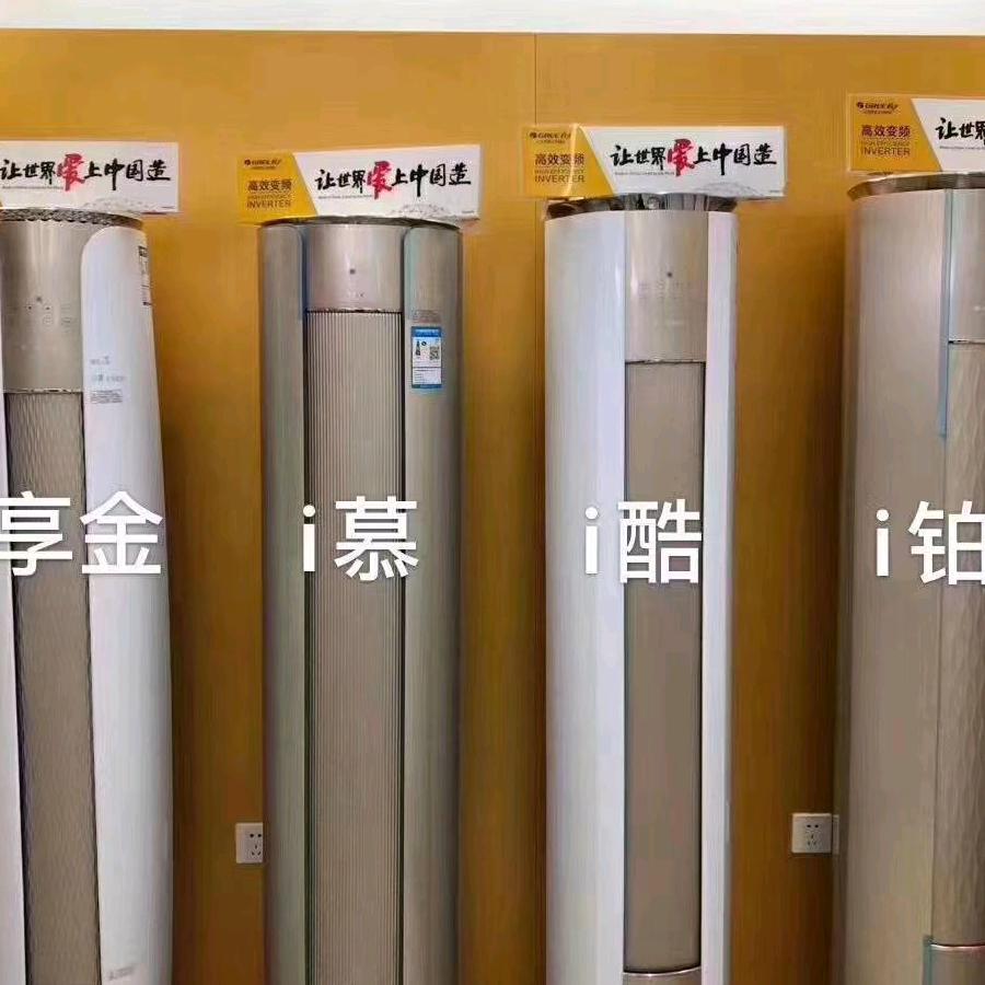 小余格力空调