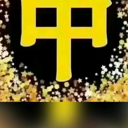 中哥