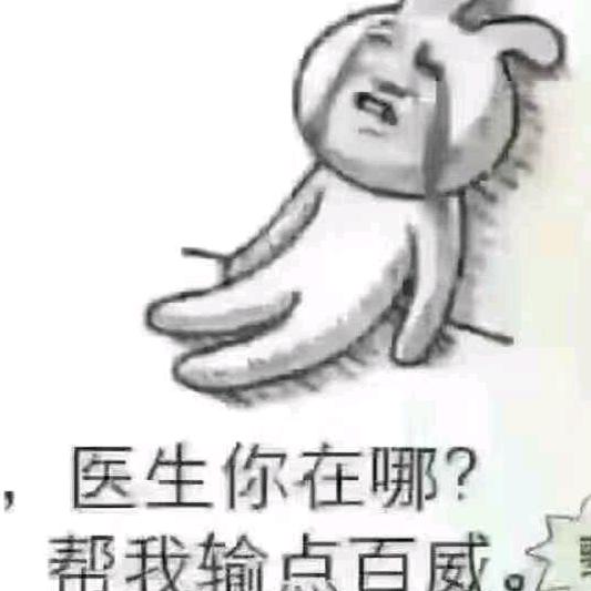 烈酒拌浓烟头像