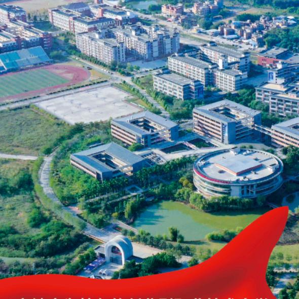 岭南药学院