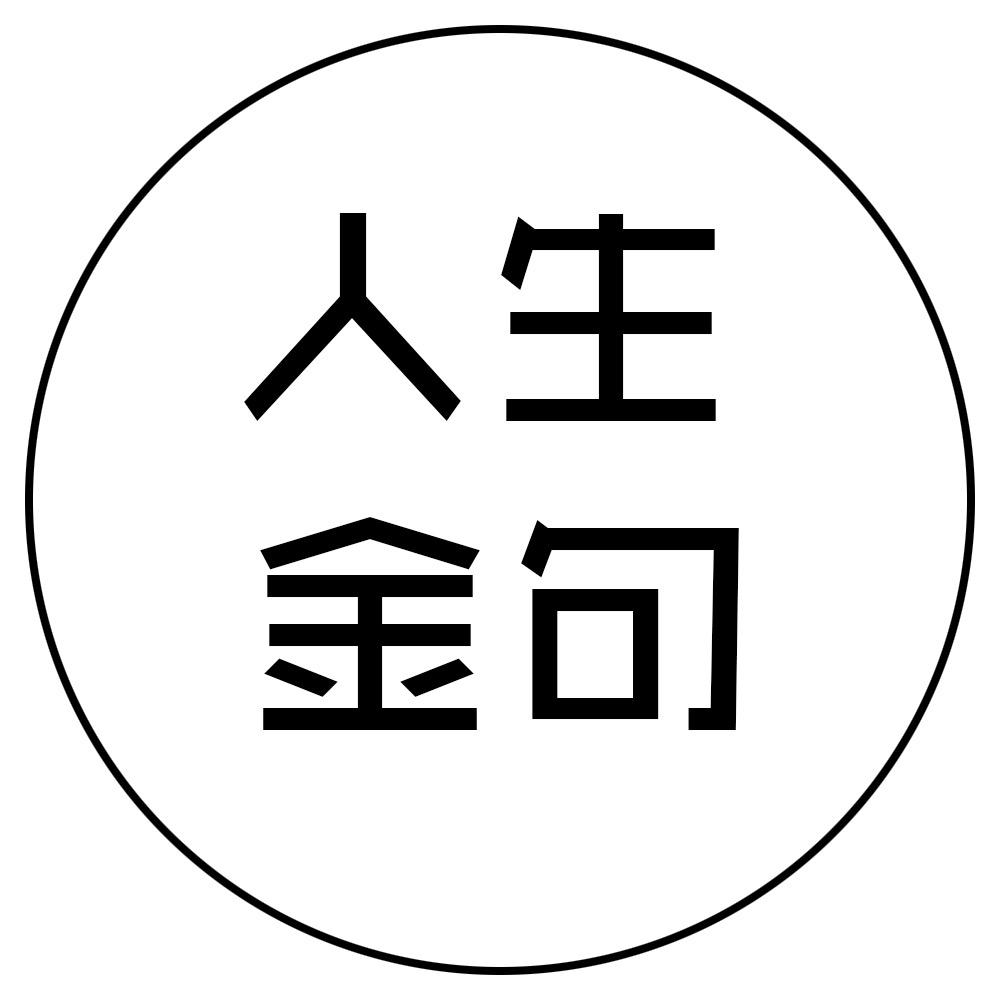 创北文化金句人生