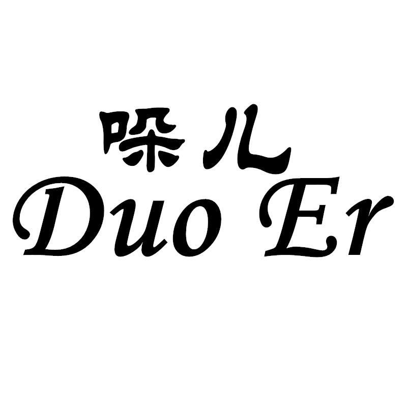 DE潮牌