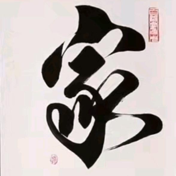 隔壁老王哥