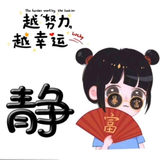 郭静