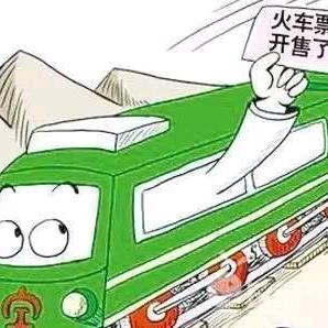 烈火战车