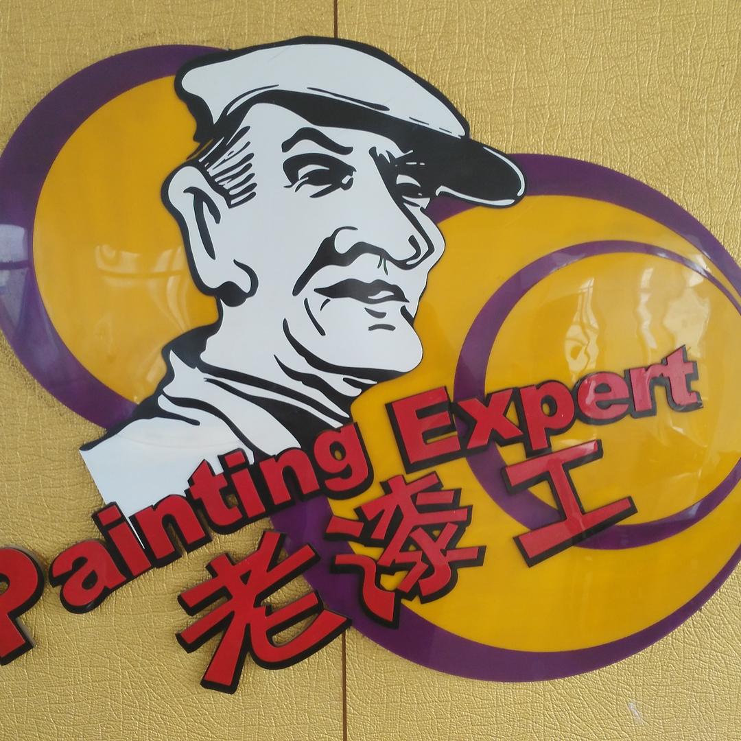 老漆工家具坊(工厂店)官方号
